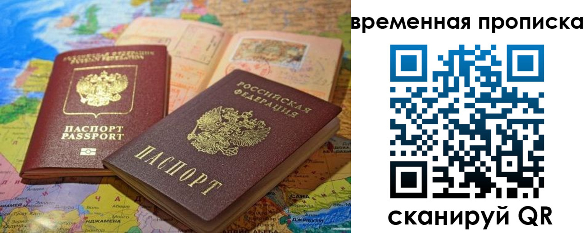временная регистрация недорого в Тюкалинске