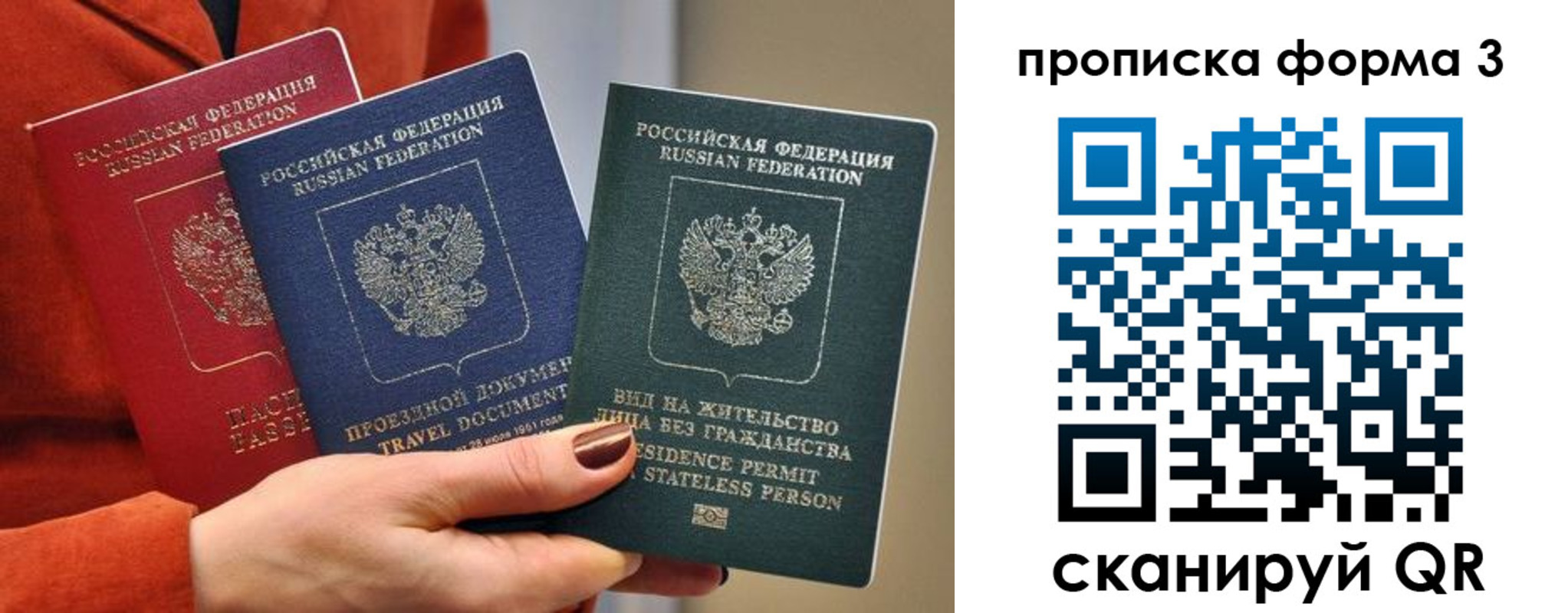 прописка для работы в Тюкалинске