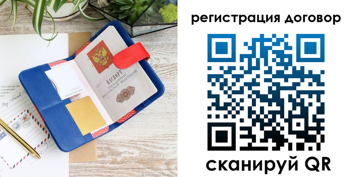миграционный учет в Тюкалинске